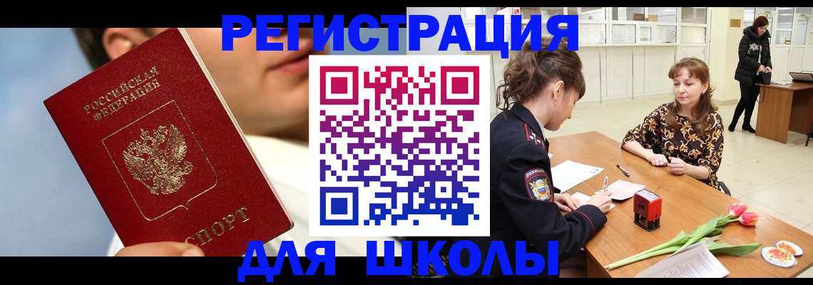 временная регистрация гарантия в Братске